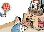 国务院：二套房贷首付不得低于40%
