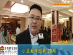 【小虎看房团120期】之百大嘉苑
