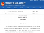 焦作这家房地产企业被曝光了！焦作人买房时千万注意了！