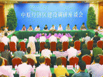 中原经济区建设国家部委联合调研组莅焦