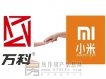 小米员工半价买房？公共福利变个别企业福利？