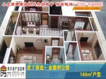 金德利公馆140㎡三室两厅两卫