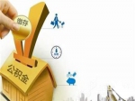 焦作市住房公积金提高缴存比例指南