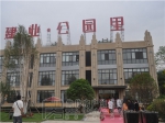 【小虎看房团98期】之建业•公园里