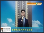 2018 母亲节“魅力置业顾问” 逸景雅居 秦王龙