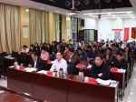 市局召开不动产登记工作突出问题集中整改动员部署电视电话会