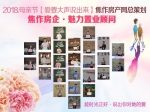 焦作地产母亲节献礼  想对妈妈说的那些话