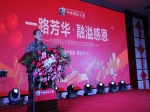 华融国际大厦业主答谢家宴成功举行【图】