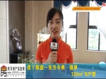 东方今典·境界之花园洋房120㎡B户型
