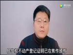 老人有房子的请注意，居住权已落地焦作