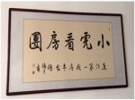 恭贺焦作房产网荣获电子商务明星企业