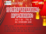 2013焦作房产网首届购房者团购会
