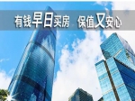 贷款买房“越长越好”还是“越短越好”？银行经理：不少人白送钱