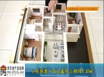 百大嘉苑二期107.31户型大曝光