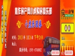 1月26日焦作游子置业第二季火爆领票中