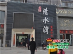 【小虎看房团93期】之万隆・清水湾