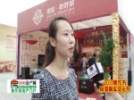 关艳：焦作秋季房展会国金•怡桂苑销售经理专访