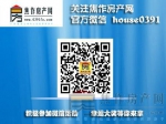 焦房预售证第202134号（焦作建业府）