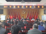 省国土资源厅第二考核组对焦作市国土资源局进行2017年度综合考核