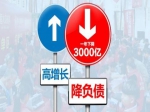 恒大有息负债从8700多亿降至5700多亿