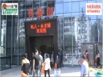 焦作房产网房产节名盘团购--远大·未来城