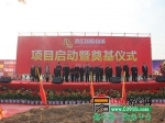 12月6日迪克牛仔助阵鸿运国际商城奠基 引万人关注