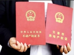 多地启动督办房本办理难问题