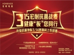 听说宏耐出“抗菌”地板了？小虎带你来一探究竟！