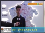2018 母亲节·“魅力置业顾问” 建业·世和府 梁永忠