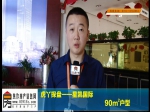 英杰：鉴赏星凯国际三室二厅一卫90平方户型 