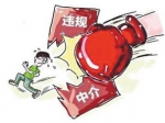 七部门规范中介：房源要保真 不能捆绑金融服务