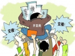 不止晚入住 延期交房盘点业主都吃哪些亏？