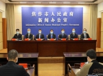 焦作市财政局对承租国有资产经营用房受疫情影响减免房租细则
