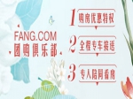 加入小虎看房团，独享额外优惠