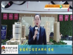 2018 母亲节·“魅力置业顾问” 金德利公馆 李培