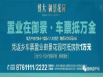 疫情之下 科学看房很重要