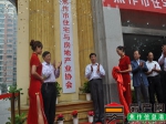 焦作市住宅与房地产业协会成立【图】