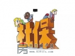 今年我市社保新目标 163万余名居民和近53万名职工纳入社保