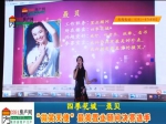 冠军：焦作房产网最美置业顾问四季花城聂贝