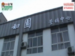 焦作房产网房产节名盘团购--锦绣江南