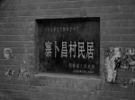 古韵流芳---河南省博爱县寨卜昌村