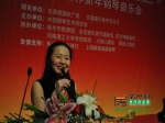 2012年姚岚焦作新年钢琴音乐会美图
