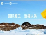 吕沛率队到厦门海翼集团和厦工股份考察