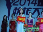 盘点2014最美校花大赛上的美女选手们