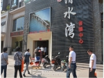 【小虎看房团121期】之万隆清水湾