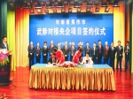 我县在京举行对接央企项目签约仪式