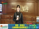 小虎看房名盘团购常绿林溪谷最新销售信息播报