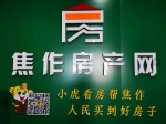 焦作部分楼盘4月工程进度播报（一）