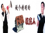 收房具体流程