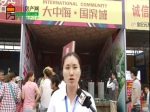 【房博会专访】大中海·国滨城置业顾问赵琳